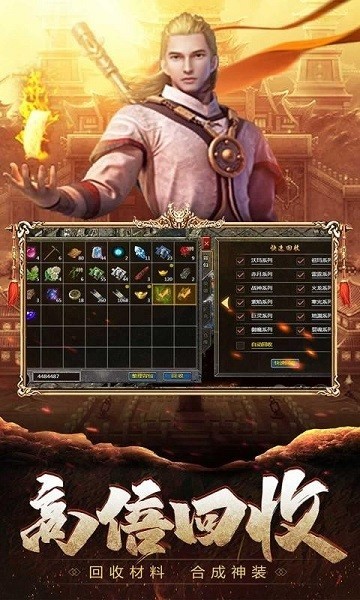 铁骑风云官方版截图2