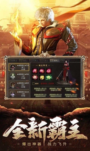 铁骑风云官方版截图3