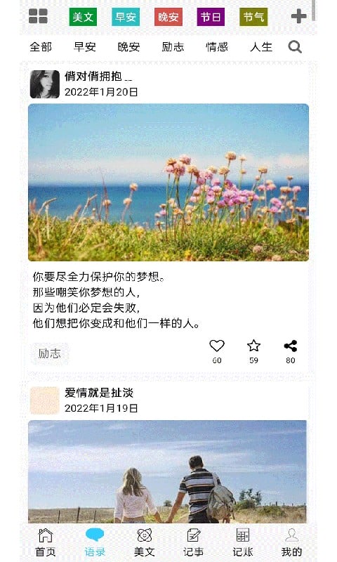 慧记录app最新版截图2
