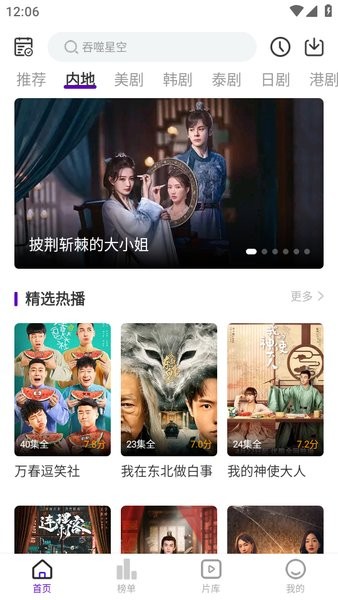 青草影评电视剧app截图2
