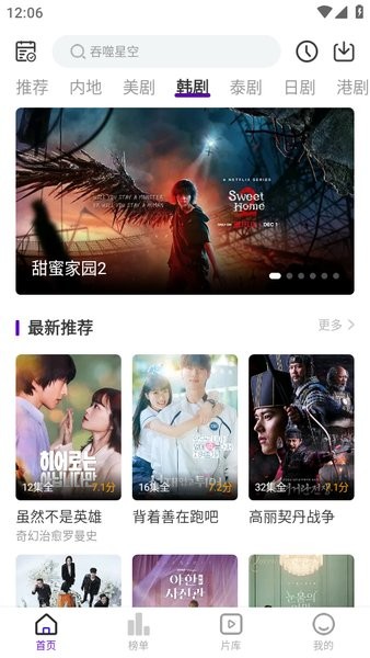 青草影评电视剧app截图4