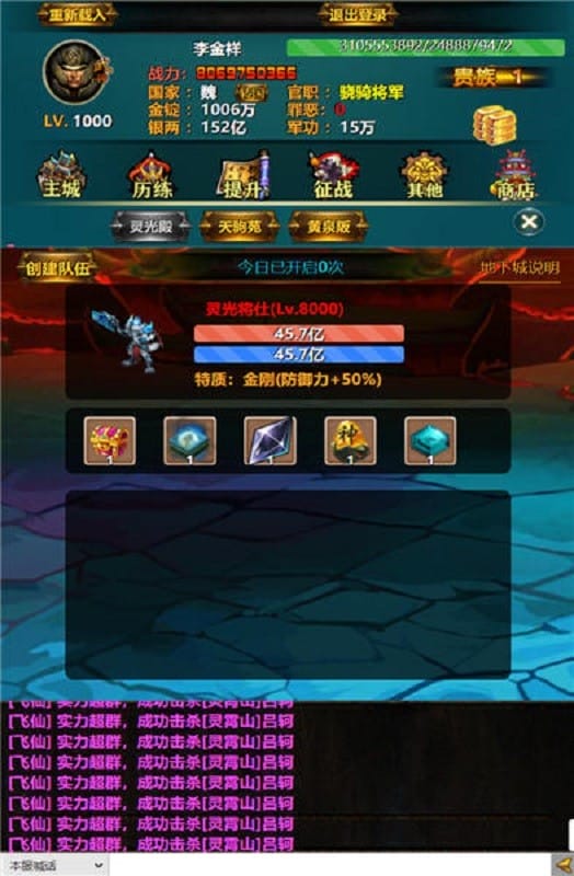 三国yh手机版下载