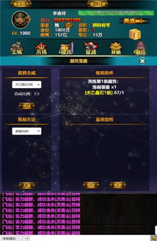 三国yh最新版本最新版截图1