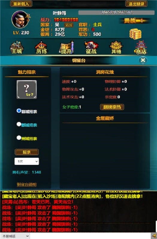 三国yh最新版本最新版截图3