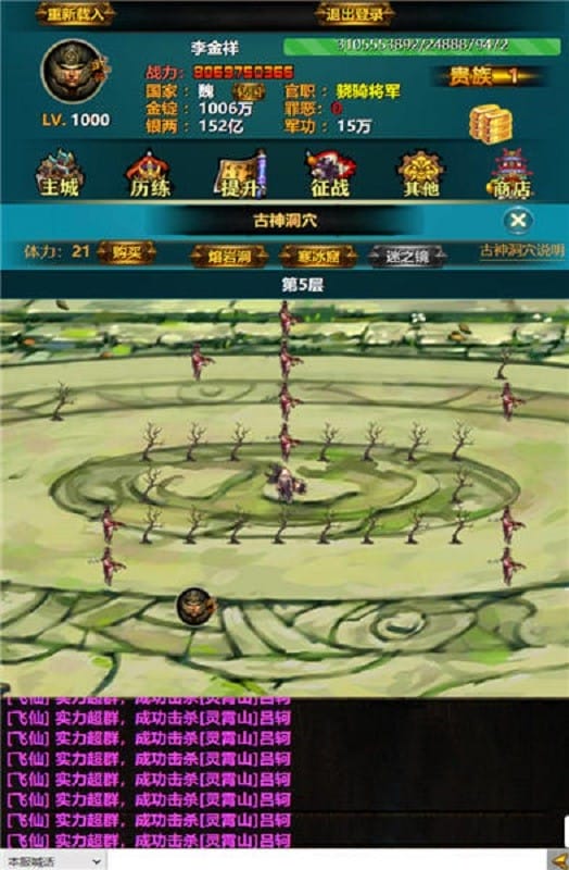 三国yh最新版本最新版截图4