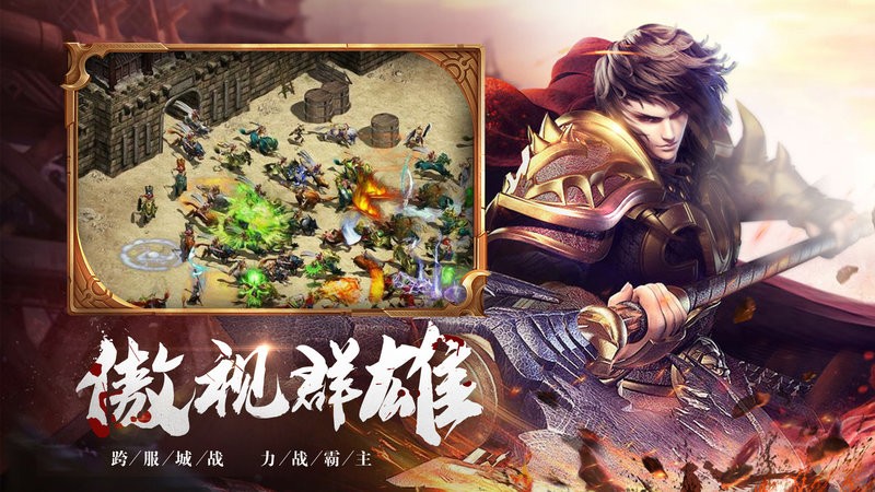 微变合击传奇手游最新版截图1