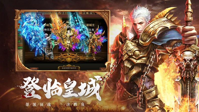 微变合击传奇手游最新版截图3