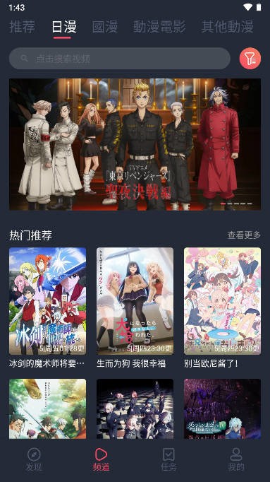 樱岛动漫官方版最新版截图2