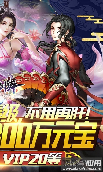 风之剑舞公益版最新版截图1