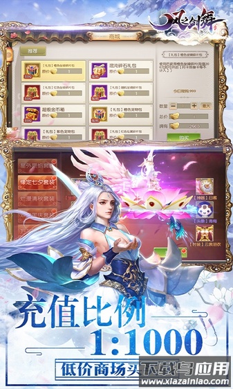 风之剑舞公益版最新版截图2