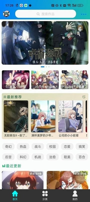 萌道动漫官方版