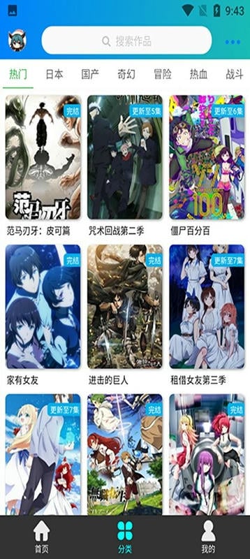 萌道动漫app截图