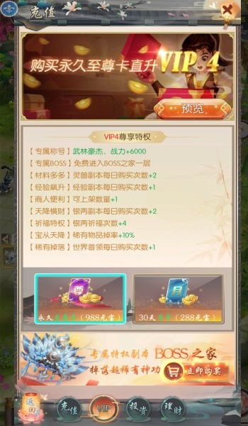 弑仙至尊手游最新版截图1