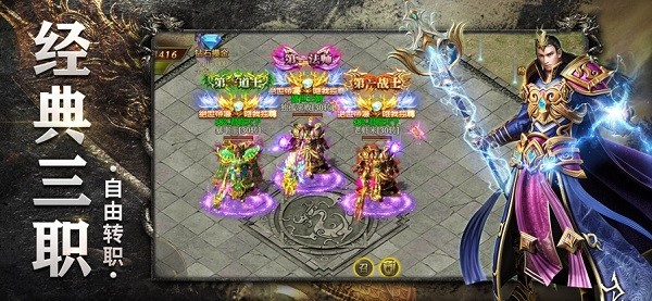 至尊霸业游戏截图