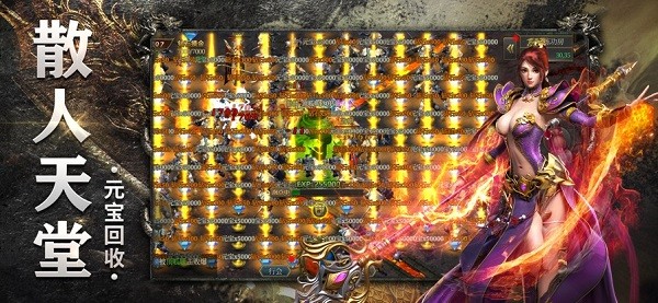 至尊霸业游戏截图