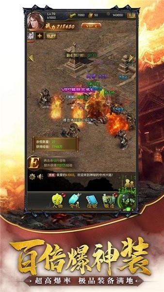 怒砍一刀游戏截图1