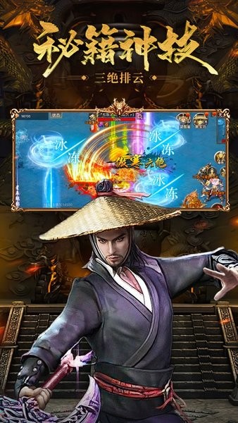 贪玩王者之路传奇手游最新版截图1