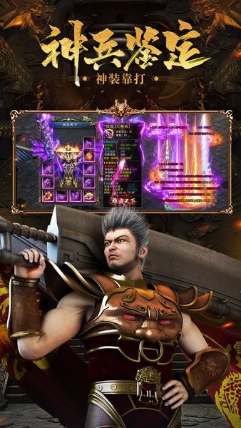 贪玩王者之路传奇手游最新版截图2