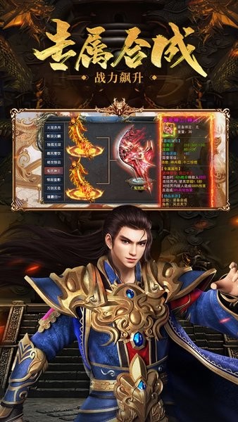 贪玩王者之路传奇手游最新版截图3