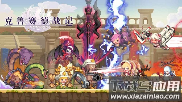 克鲁赛德战记国际版最新版截图1