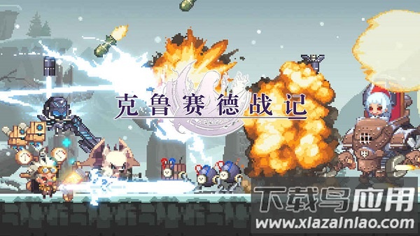 克鲁赛德战记国际版最新版截图3