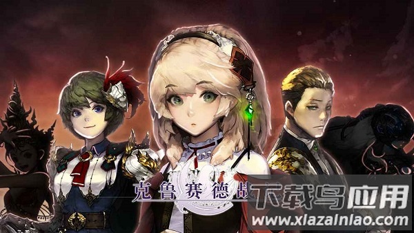 克鲁赛德战记国际版最新版截图4