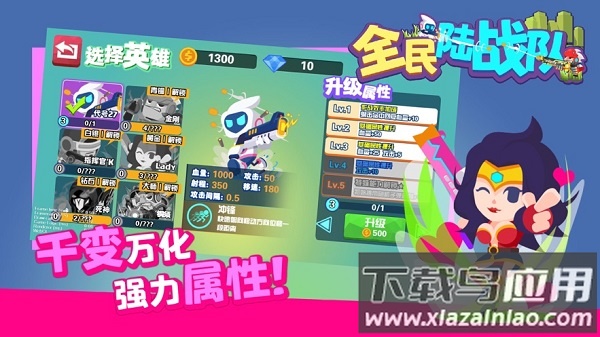全民陆战队中文版最新版截图1