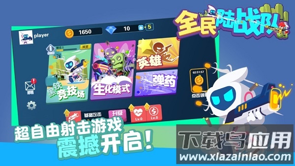 全民陆战队中文版最新版截图3