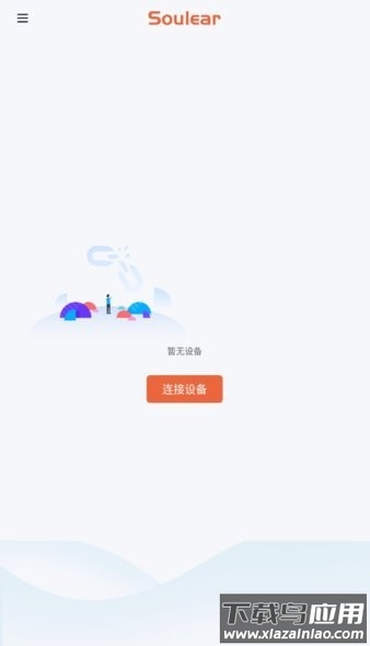 soulear挖耳勺app最新版截图1