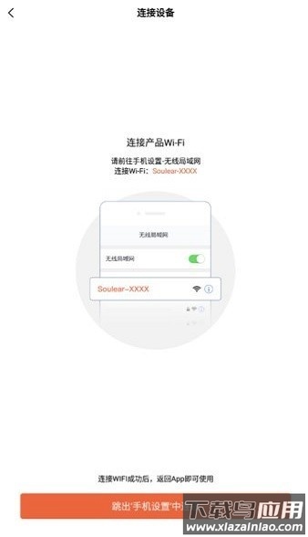 soulear挖耳勺app最新版截图2