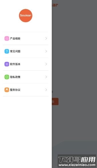 soulear挖耳勺app最新版截图3