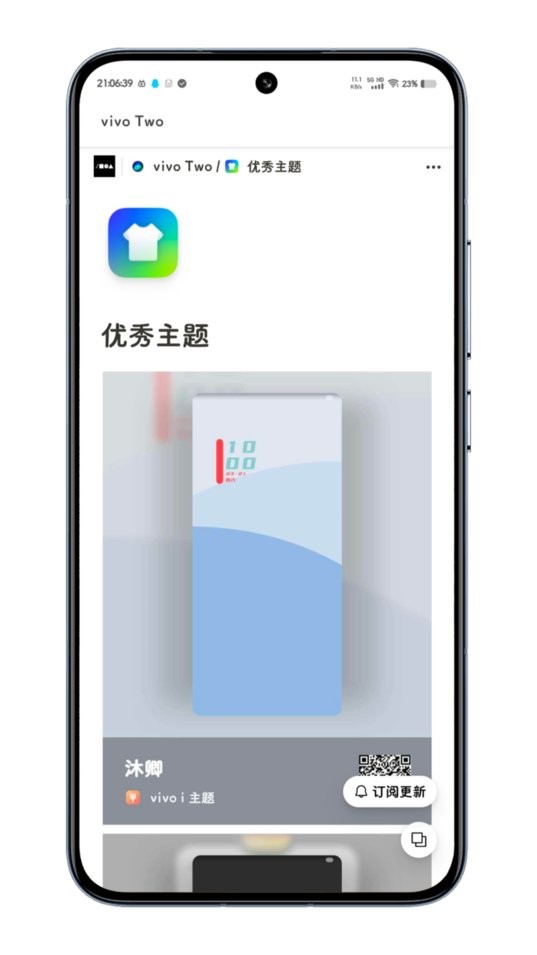 vivotwo官方版