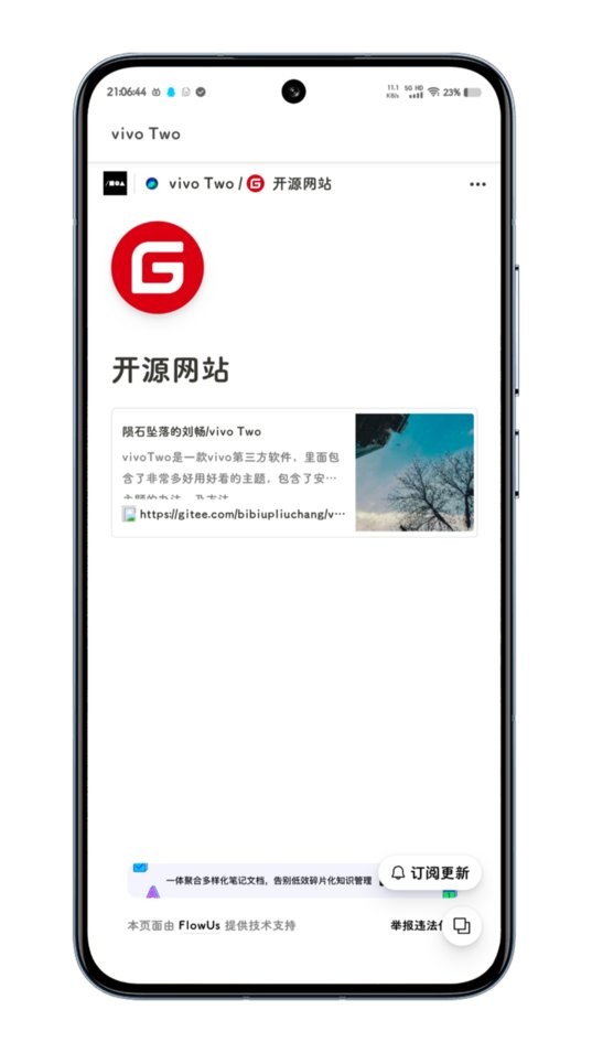 vivo two最新版最新版截图1