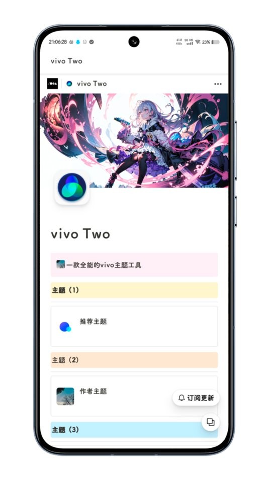 vivo two最新版最新版截图2