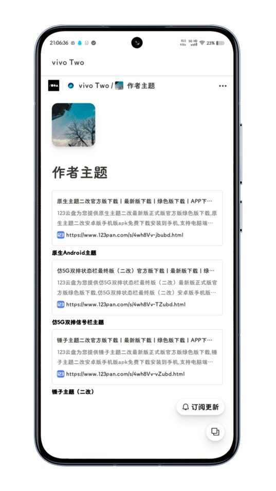 vivo two最新版最新版截图3