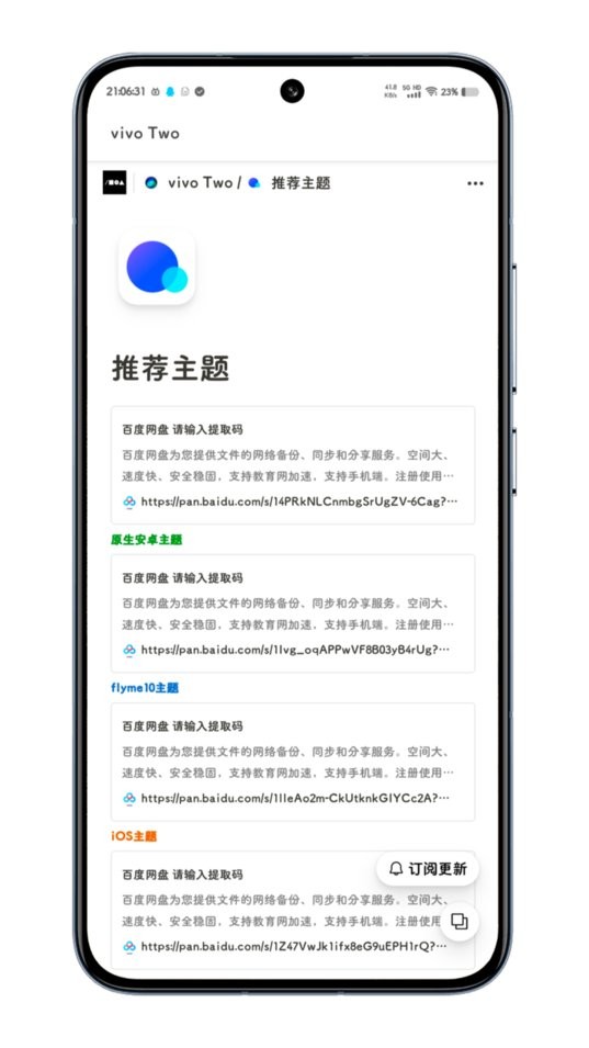 vivo two最新版最新版截图4
