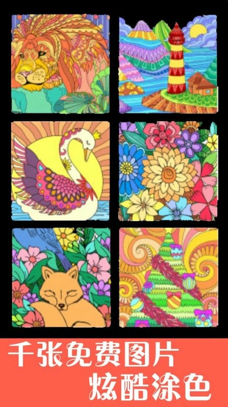 孩子画画免费版截图