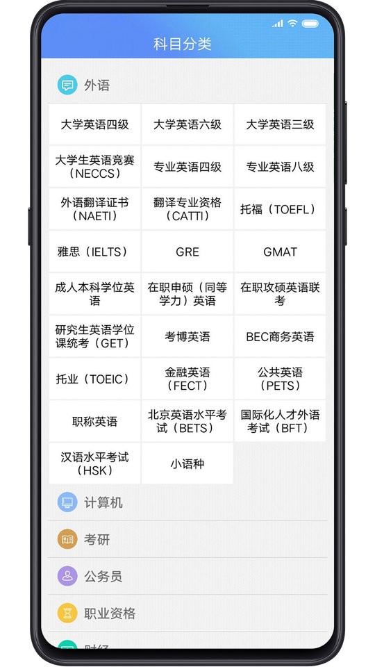 考试库最新版最新版截图1