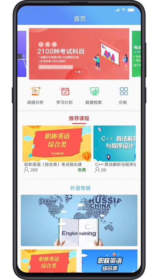 考试库最新版最新版截图2