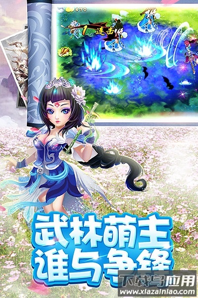 武林大萌主单机版下载