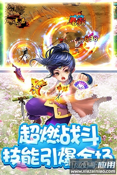 武林大萌主单机游戏截图