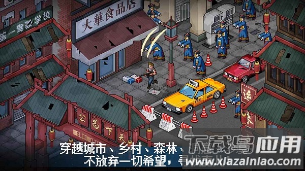 末日希望破解无限金币版最新版截图1