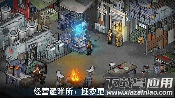 末日希望破解无限金币版最新版截图2