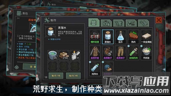 末日希望破解无限金币版最新版截图3