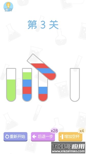 水排序谜题手游最新版截图3