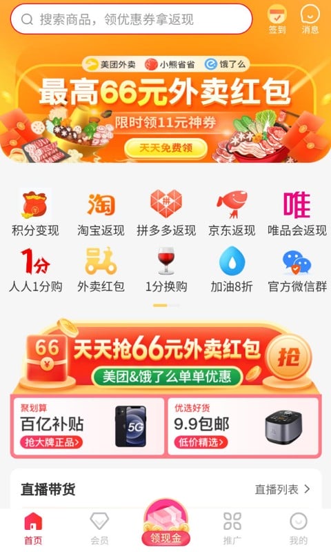 小熊省省软件 小熊省省app下载