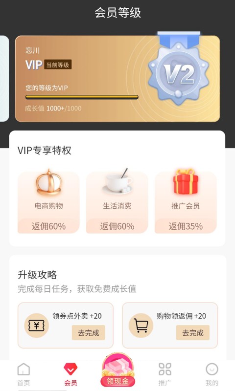 小熊省省软件截图
