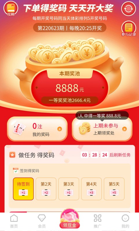 小熊省省软件截图