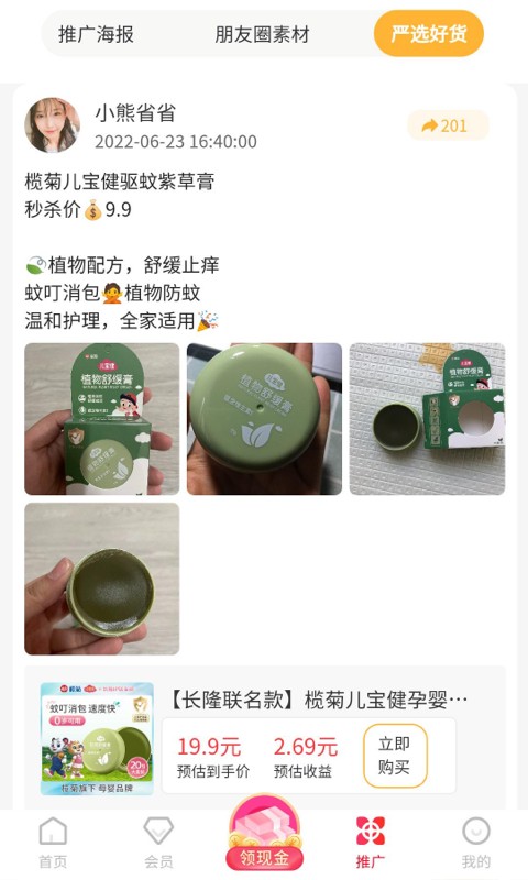 小熊省省软件截图