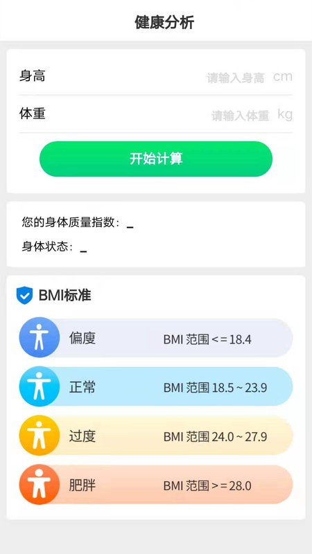 走路有宝app下载